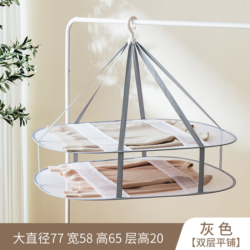 平铺晾衣架 晾衣网晒袜子神器平铺晾衣网兜晒衣篮晾晒羊绒衫毛衣晾