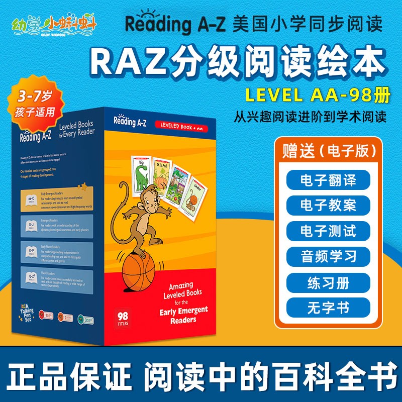 幼学小蝌蚪点读笔raz分级读物美国原版教材reading a to z少儿英语启蒙书籍 aa级别【98册】小班适用怎么看?