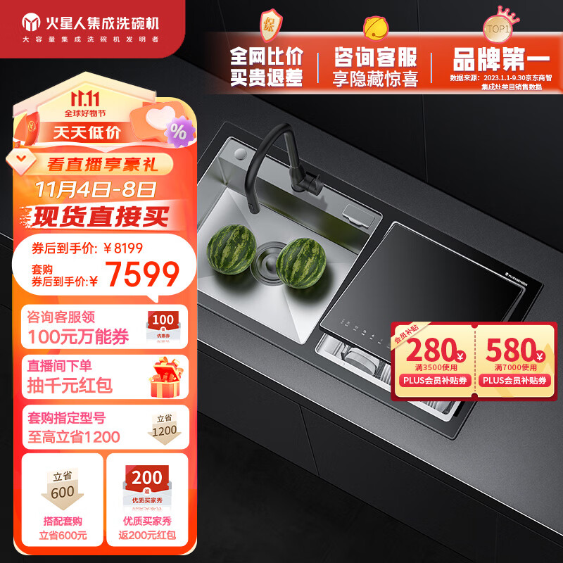 火星人U5水槽洗碗机 5m高压强力洗 残渣处理器 果蔬机四合一 封闭式主动烘干 除菌洗碗机怎么样,好用不?