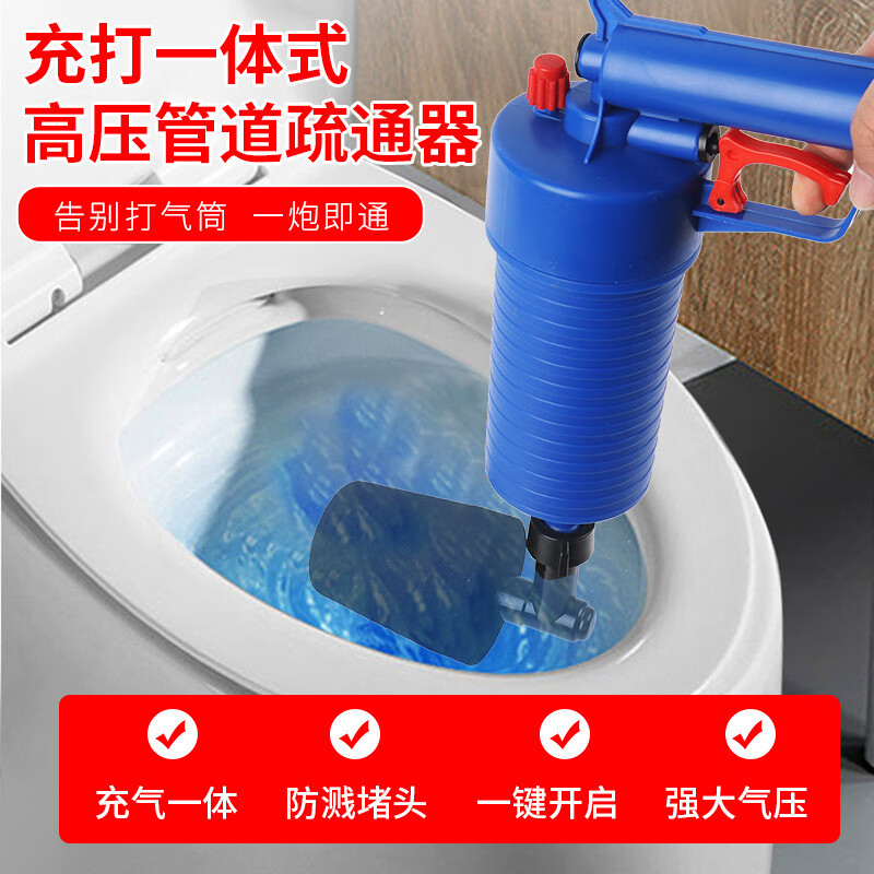 疏通神器一炮通家用下水管道厨房地漏堵塞疏通工具 打气高压一炮通1套