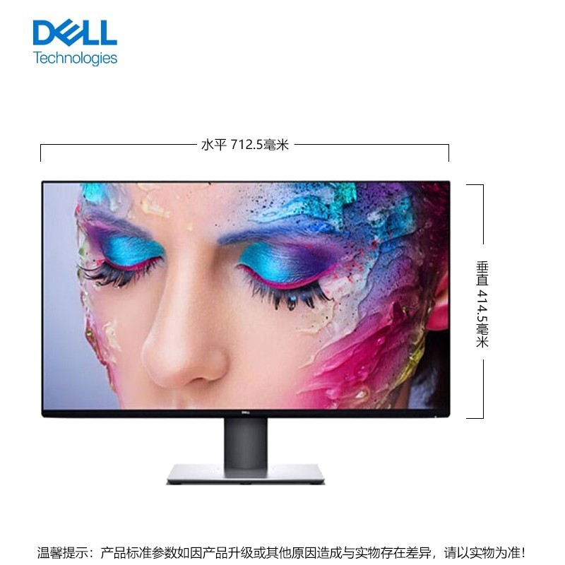戴尔(DELL) U3219Q 31.5英寸显示器(4K高清屏HDR 全面屏微边框 Type-C 90W反向充电 旋转升降 黑色 3年质保)