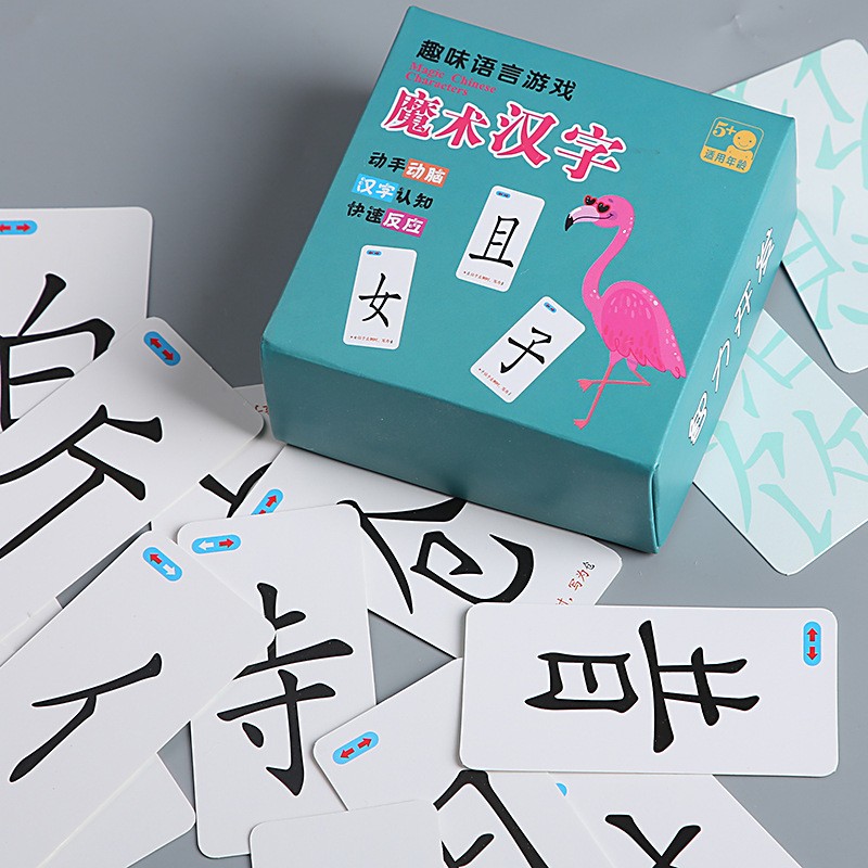 凯柯锐 魔法汉字  成语接龙卡片  剪纸 对对碰游戏卡片 数字拼音学习转盘 儿童礼物 魔法汉字卡片1盒
