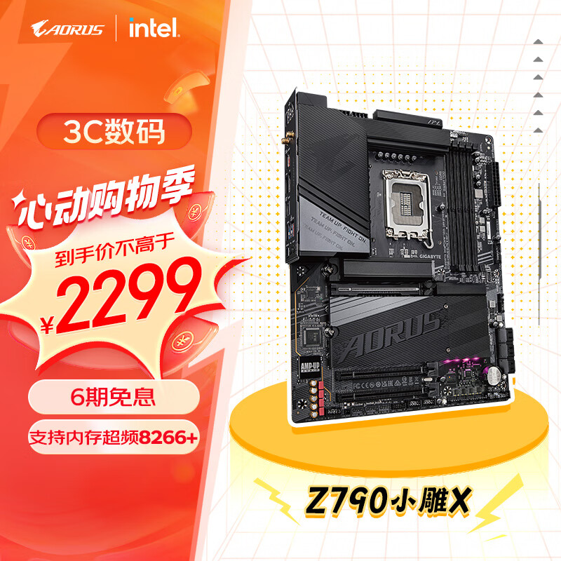 技嘉Z790主板DDR5大板 小雕X Z790 AORUS ELITE X WIFI7 CPU 14900K 14700KF 14700K Intel LGA1700 