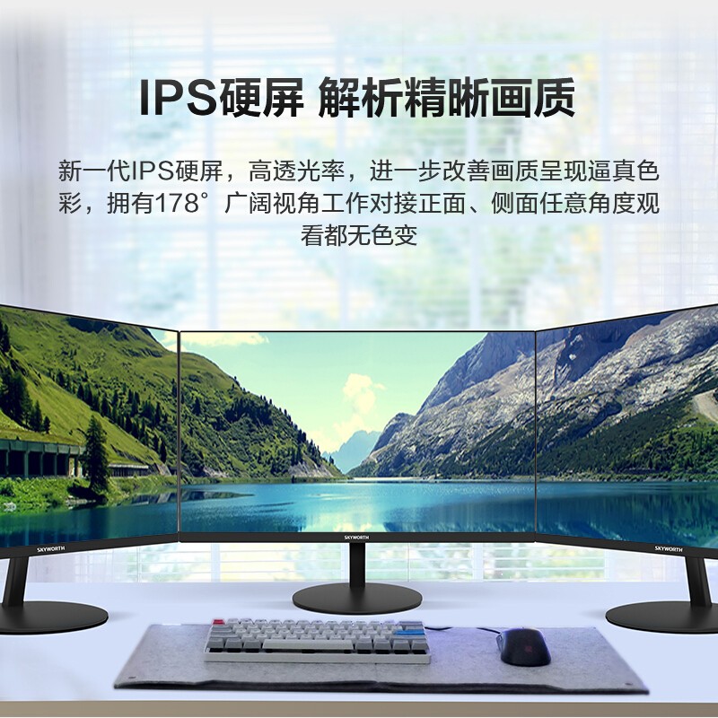 创维（Skyworth）23.8英寸 75Hz IPS屏 广视角 可壁挂  高清HDMI接口家用办公电脑显示器 M241FJ 