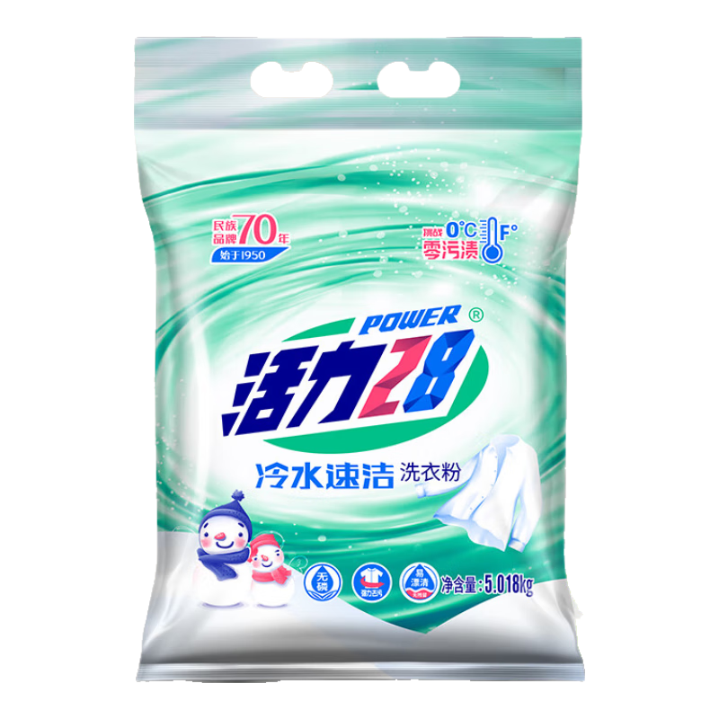活力28冷水速潔洗衣粉10斤大包裝 無(wú)堿性殘留 無(wú)磷不傷手 紫羅蘭花香