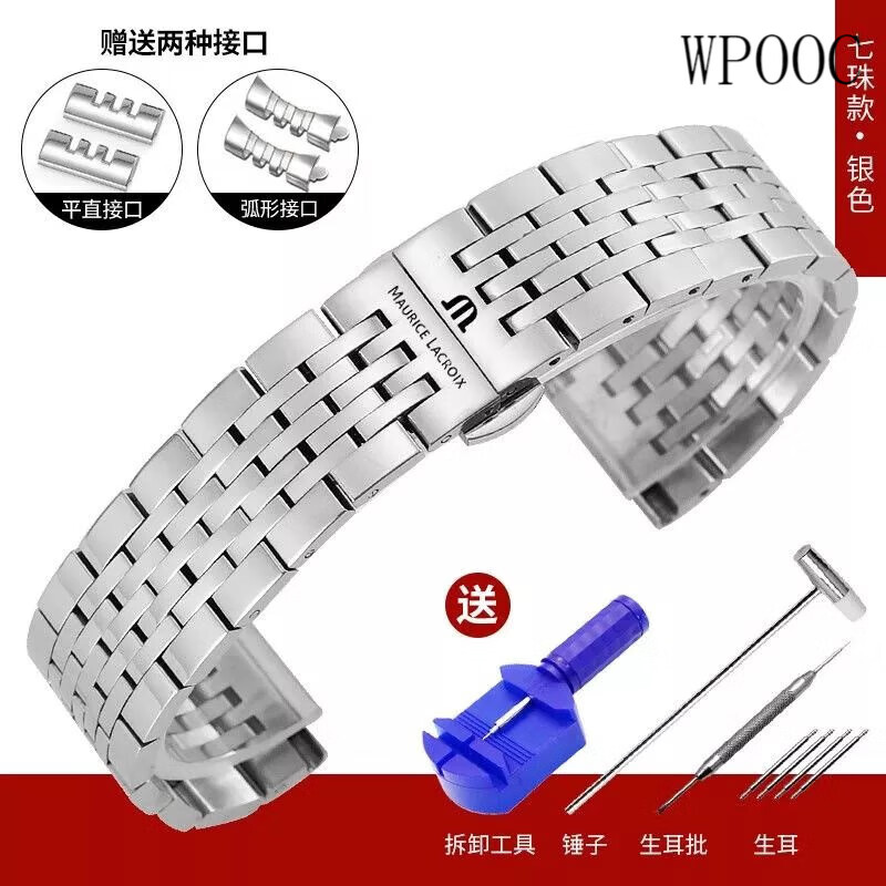 WPOOC艾美表带原装款钢带男女士表炼精钢不锈钢手表配件蝴蝶扣20 22 七珠-银色 20mm