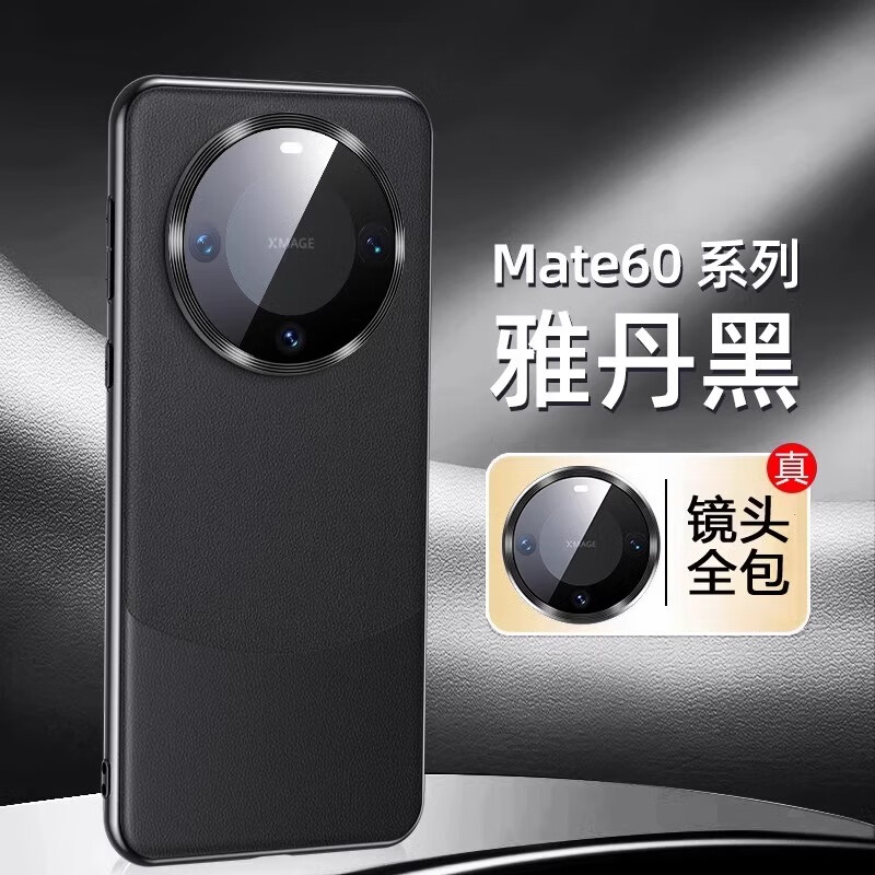 富朴适用华为mate60手机壳mata60pro素皮meta6O新款mete保护套mt60魅 雅丹黑原机镜头全包+送保护 华为Mate60