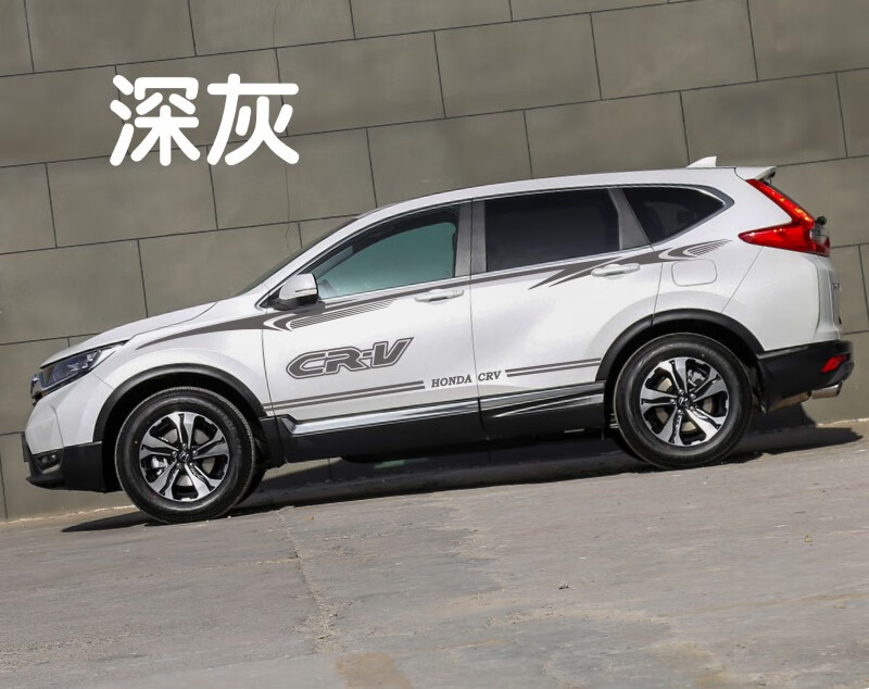 雷静 适用于crv车贴拉花 改装 车身腰线贴纸 crv彩条汽车贴花 深灰