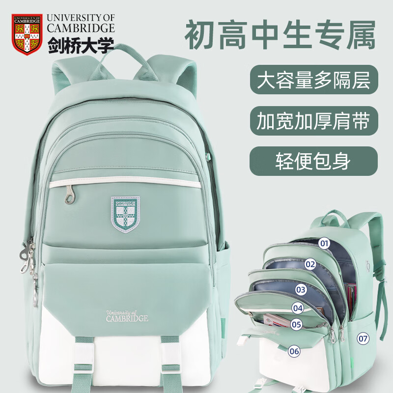 UNIVERSITY OF CAMBRIDGE剑桥大学初中生女孩书包大容量减负中学生高中双肩背包旅行防泼水 CA560豆绿 适合初高中大学生 适合初中-大学 身高150-180cm