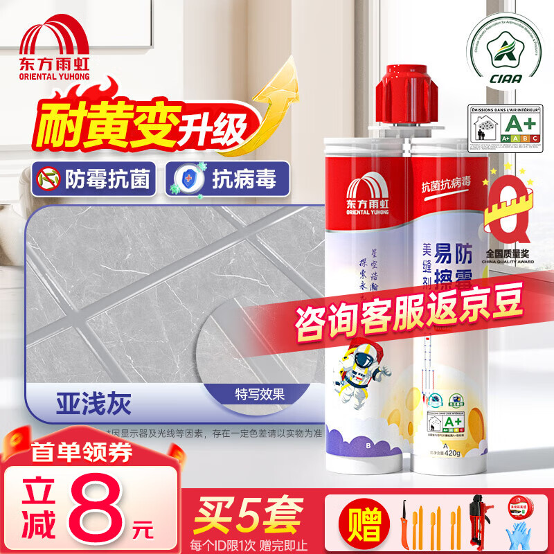 雨虹防水 美缝剂耐黄变抗菌防霉瓷砖十大品牌地板墙地勾填缝美瓷胶修补膏 亚浅灰【耐黄变+抗菌】怎么看?