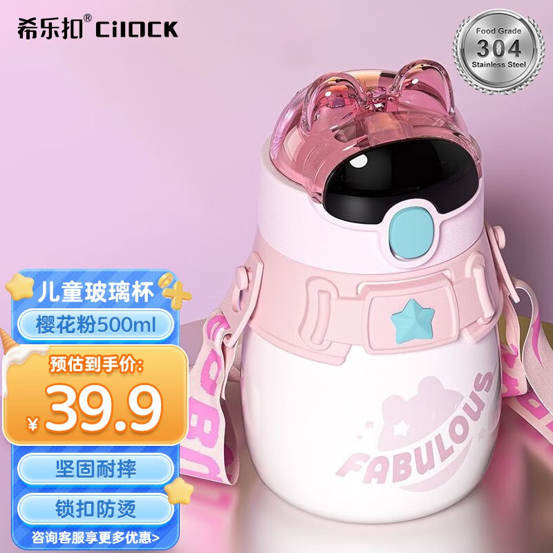 显示保温杯京东历史价格|保温杯价格走势