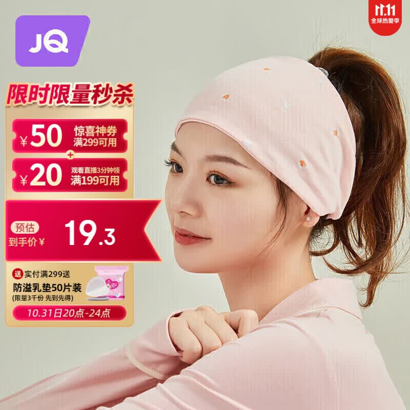 婧麒（JOYNCLEON）月子帽春秋季产后月子头巾薄款发带女防风孕妇帽产后橙粉jym18031使用感如何?