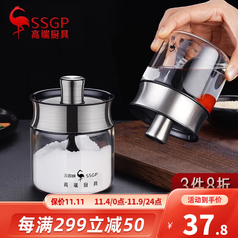 三四钢（SSGP）【德国】盐罐调料瓶调料盒厨房调料罐调味罐玻璃家用油壶密封防潮 调料罐240ML*1个【密封防潮】高性价比高么？