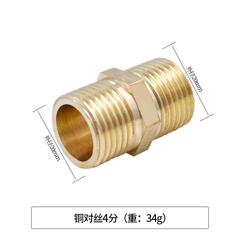 贝玛伦4分铜不锈钢内外丝直接头变径延长伸缩接头6分水管配件接头加厚