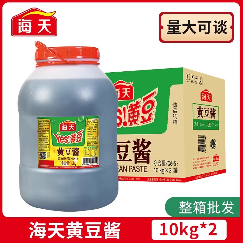 海天黄豆酱10kg 餐饮商用大桶拌面炒菜大豆酱豆瓣调味品 海天黄豆酱10
