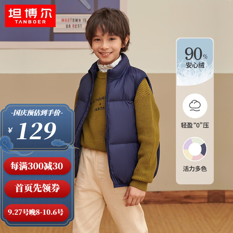 坦博尔（Tanboer）2022新款羽绒马甲马夹洋气秋冬季外穿背心 TC336108 魅海蓝 160属于什么档次？