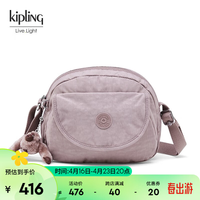Kipling【母亲节礼物】官方女款2024春季新款斜挎单肩包贝壳包|STELMA 复古粉