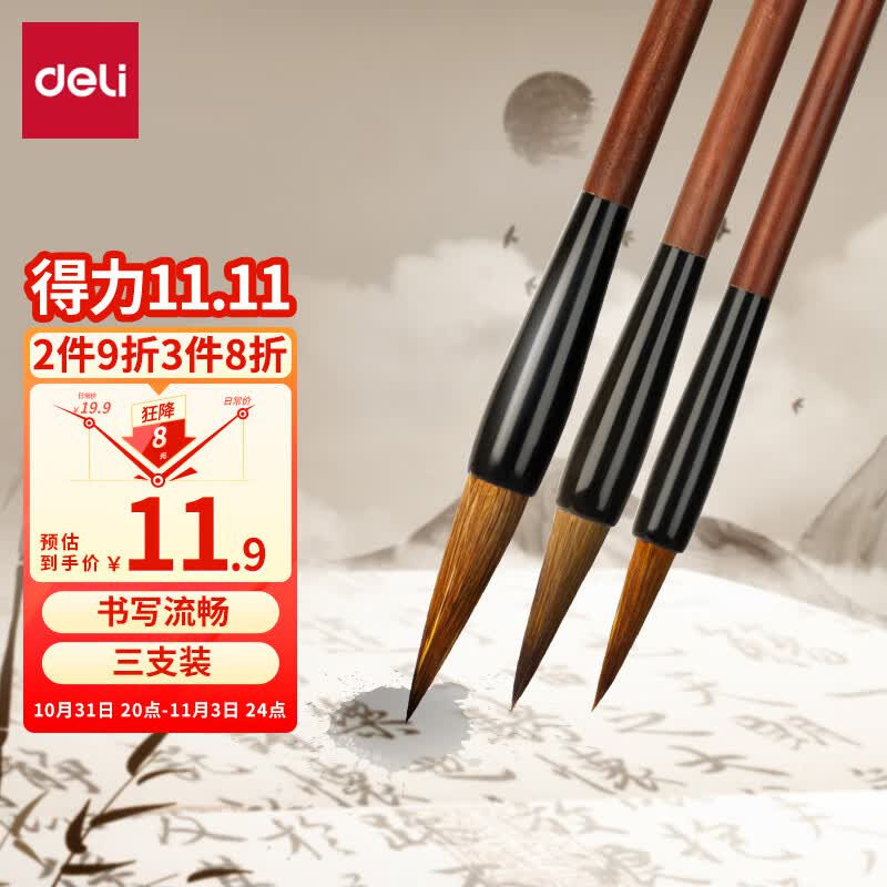 得力(deli)狼毫毛笔套装 文房四宝国画字帖练字笔墨纸砚大中小楷成人初学者 毕业礼物 36005A使用感如何?