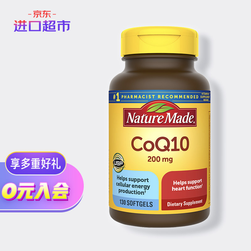 调节三高问题,NatureMade天维美辅酶Q10软胶囊高浓度价格历史
