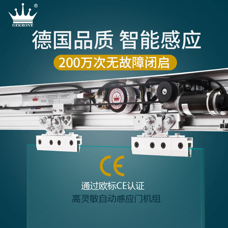 日锵gekrone电动感应门s-180玻璃门门禁机电机整套机组自动智能平移门