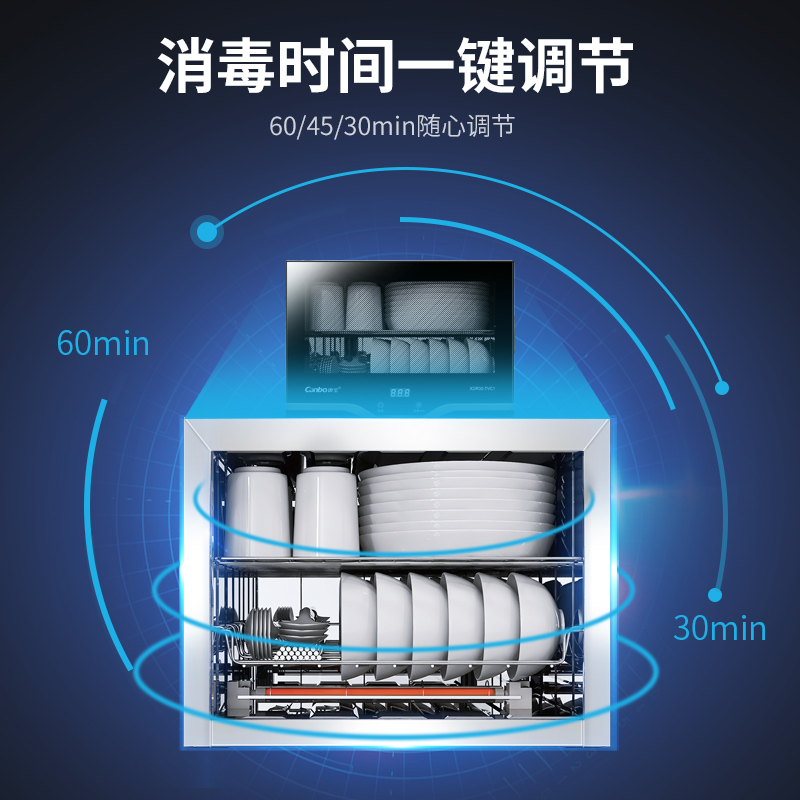 康宝 Canbo 消毒柜 家用 小型 立式高温消毒碗柜 小型 迷你桌面碗筷餐具茶杯二星级台式桌面 XDR30-TVC1