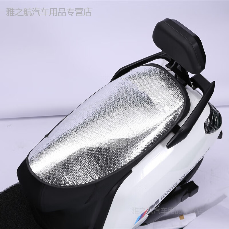 泰瑞格夏季电动车遮阳反光垫子摩托车坐垫片隔热防水电瓶车座椅套子 银色铝膜防晒垫