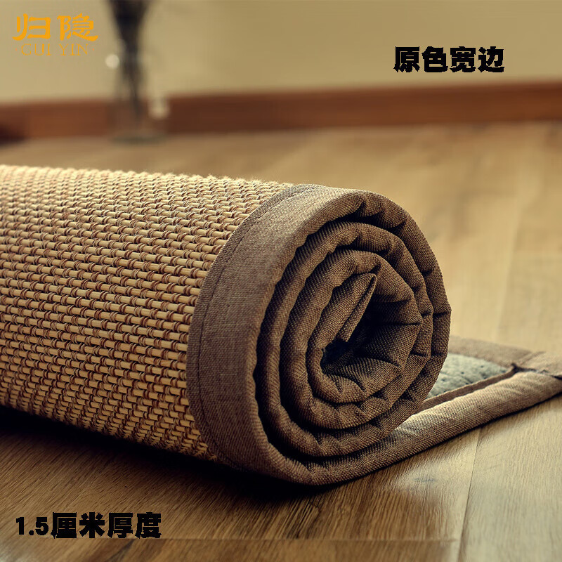 竹编地毯客厅茶艺垫书房卧室床边加厚榻榻米茶室铺可 原色亚麻宽边 180厘米×280厘米