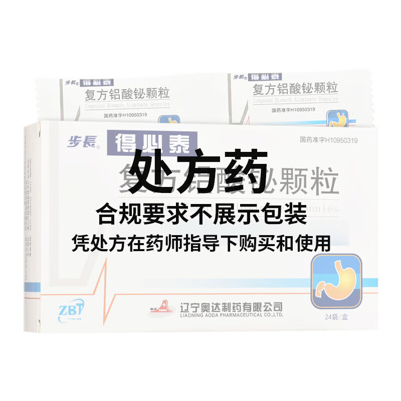 [得必泰] 复方铝酸铋颗粒 1.3g*24袋/盒 1盒装