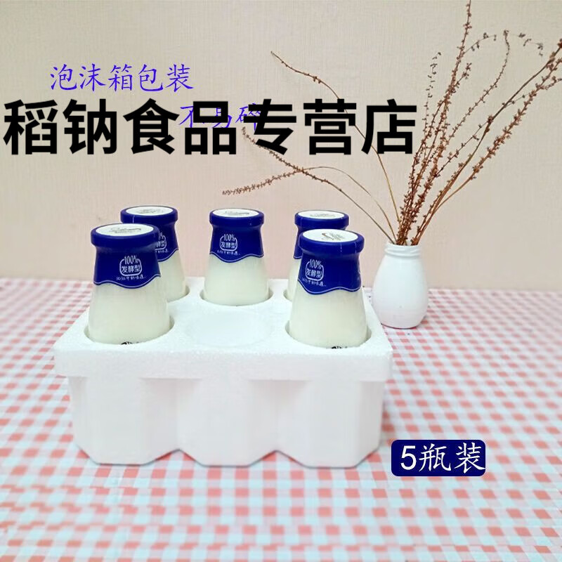 老酸奶原味酸奶味饮品玻璃瓶装320ml*5乳酸菌早餐奶 希腊酸奶(5瓶/件)