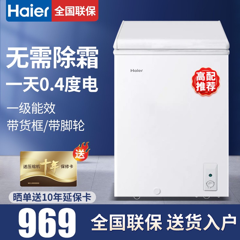 雪柜 相关京东优惠商品 价格图片品牌优惠券 虎窝购