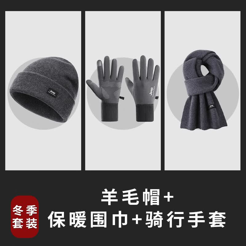 JEEP吉普男士羊毛帽冬季加绒加厚保暖毛线帽子防风大头围针织帽男 灰色套装（帽子+围巾+手套）