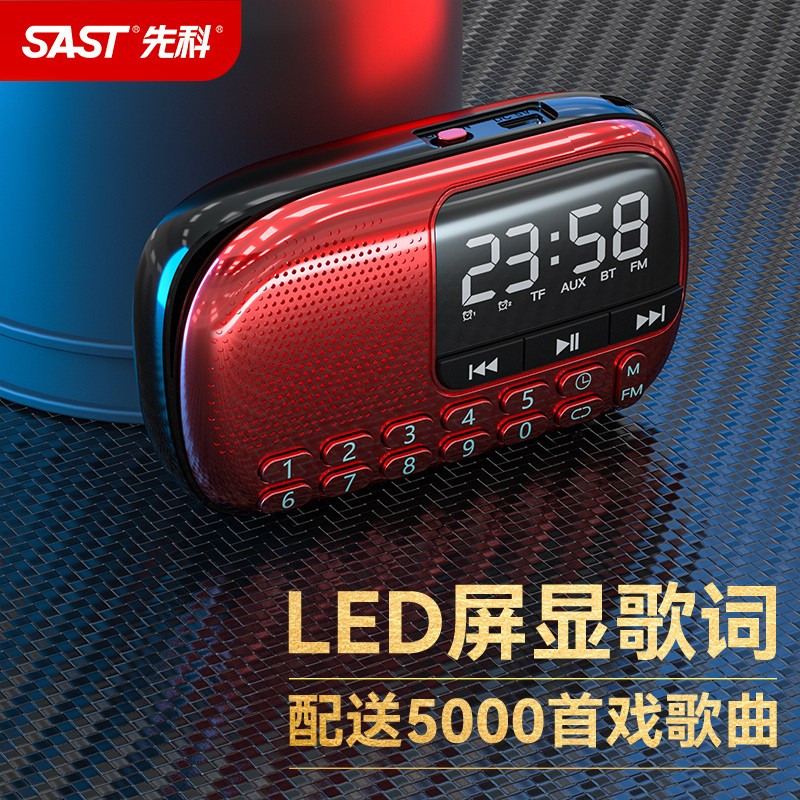 先科(sast v90迷你收音机老人老年人便携式半导体广播充电插卡音箱听