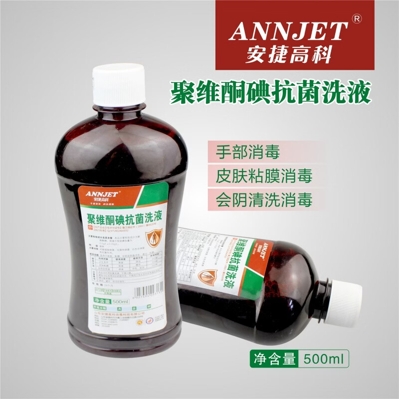 女性手部皮肤黏膜护理液家用私密处清洁 1瓶 500ml聚维酮碘妇科洗液