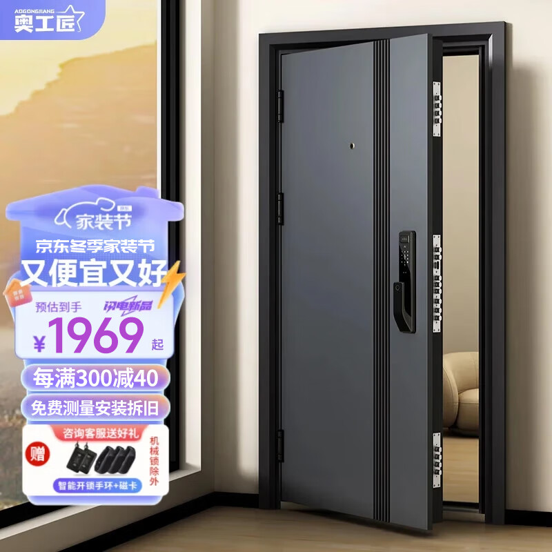 奧工匠 加厚甲級(jí)防盜門入戶門+防撬防爆進(jìn)戶門別墅大門子母門+智能指紋鎖 3D人臉鎖 2050*1050/2150*960mm