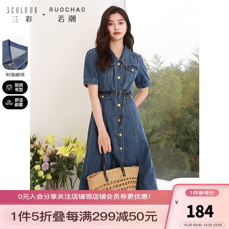 三彩大码女装2023春季新款复古港风牛仔连衣裙收腰A字裙胖MM 蓝黑 160/84B/M属于什么档次？