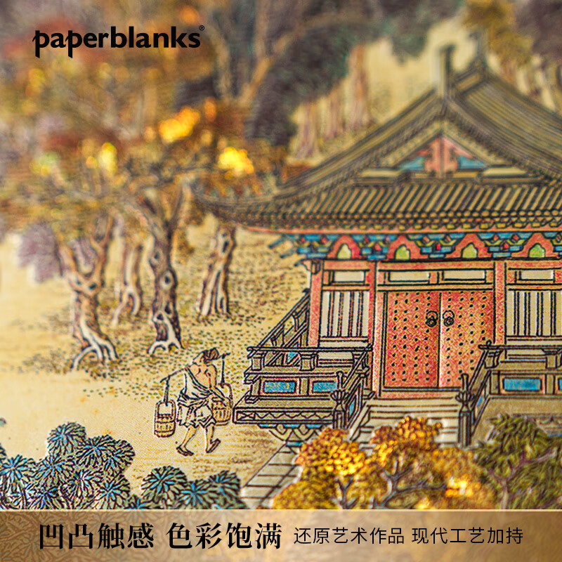 paperblanks佩兰克书签金陵图周边品纪念品国风古风复古学生文创礼物文具南京德基艺术博物馆联名 【硬壳绑带款】盛世繁华/中本/横线