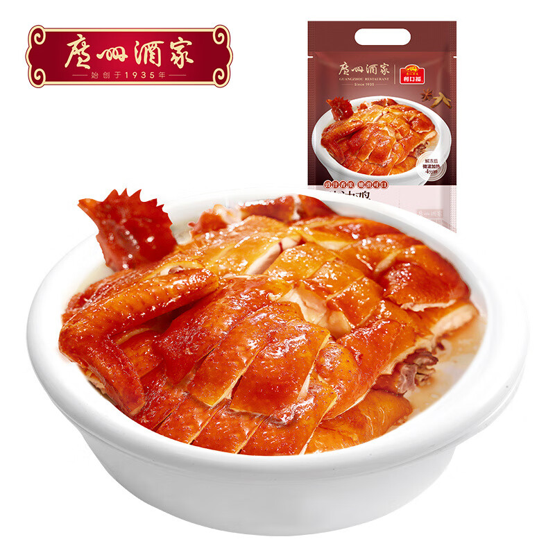 广州酒家利口福 豉油鸡520g 方便菜 快手菜 熟食 熟鸡 三黄鸡 粤式菜式