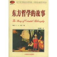 东方哲学的故事——脐带文丛【正版图书】