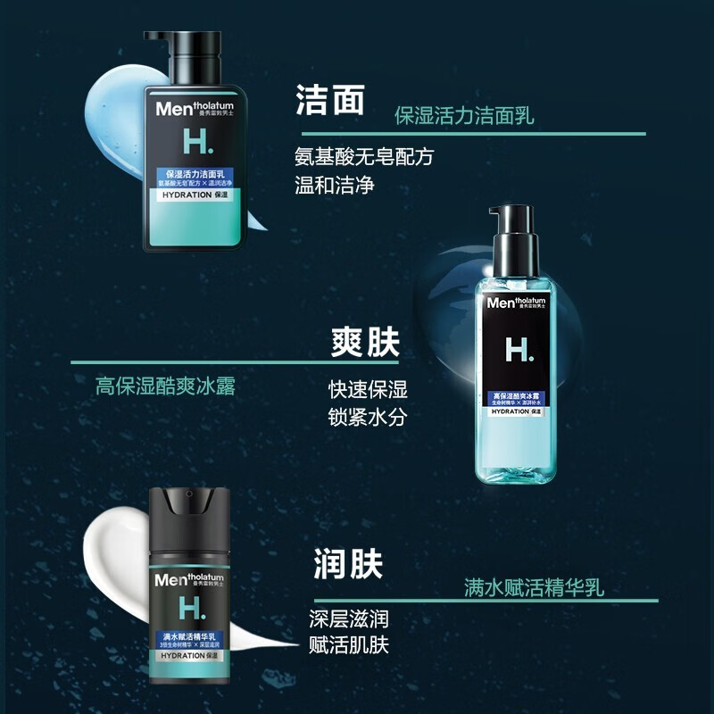 曼秀雷敦（Mentholatum） 爽肤水男士护肤品补水保湿控油平衡冰露水乳 【推荐】保湿冰露145ml