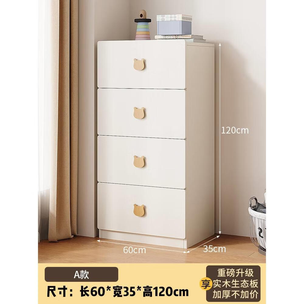 现代简约储物柜卧室收纳柜奶油风抽屉柜 a款儿童储物斗柜实木
