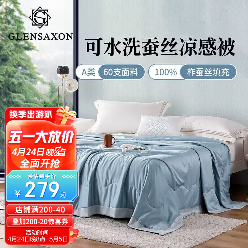 jd蚕丝被历史价格查询|蚕丝被价格走势