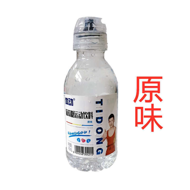 体动葡萄糖运动饮料 果味饮料体动葡萄糖补水3味整箱450m*15运动果味
