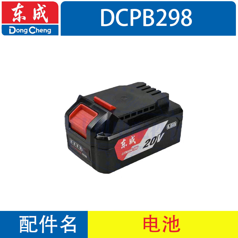 电动扳手配件大全 转子充电器开关前壳扳手头线路板 dcpb298电池