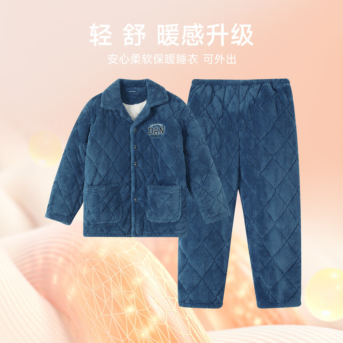 香蜜闺秀【三层夹棉加厚】男士睡衣秋冬新款长袖可外穿保暖男士家居服套装 W3424013宝蓝 XL