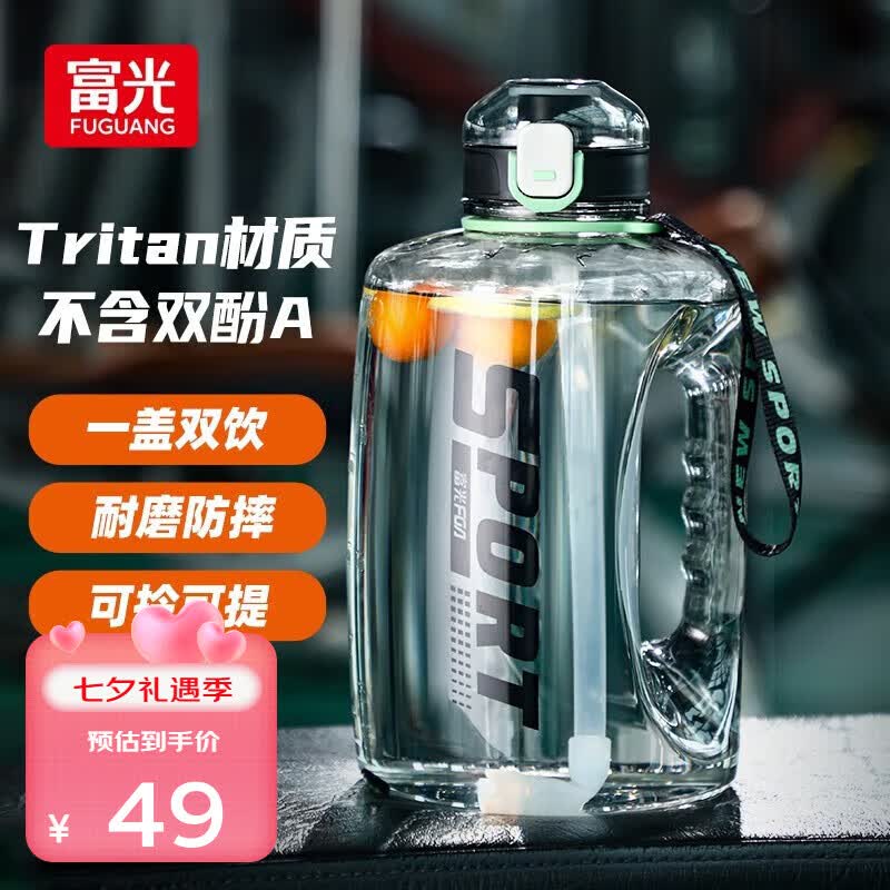 富光 运动水壶塑料水杯大容量男女tritan太空杯子户外网红大肚杯健身 深灰 1600ml属于什么档次？