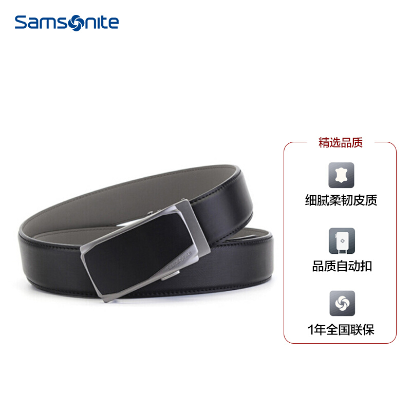 Samsonite/新秀丽男士皮带自动扣进口牛皮腰带商务休闲裤腰带TK2 黑色 120CM