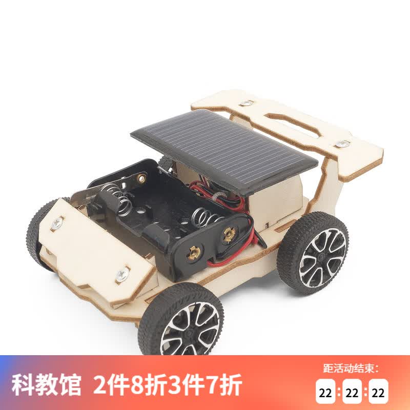 能恩智慧diy学生手工拼装太阳能小车发电科技小发明物理科学实验材料steam 太阳能小车实验怎么样,好用不?