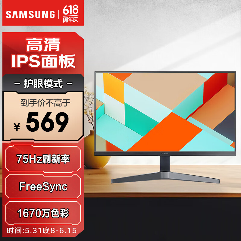 三星（SAMSUNG）23.8英寸 IPS FHD FreeSync 75Hz 窄边框爱眼 电脑 办公 显示器 24T352/24C312 新老款随机发货