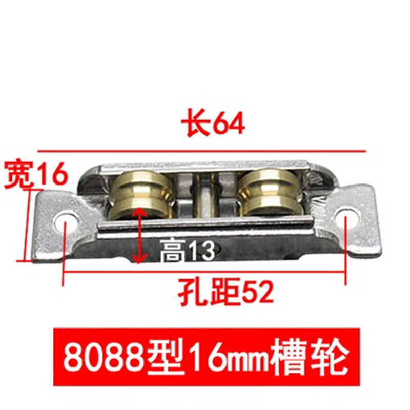 匯鑫茂  老式塑鋼門窗戶軌道滑輪不銹鋼銅滑輪 8088型16mm寬槽輪4個(gè) 