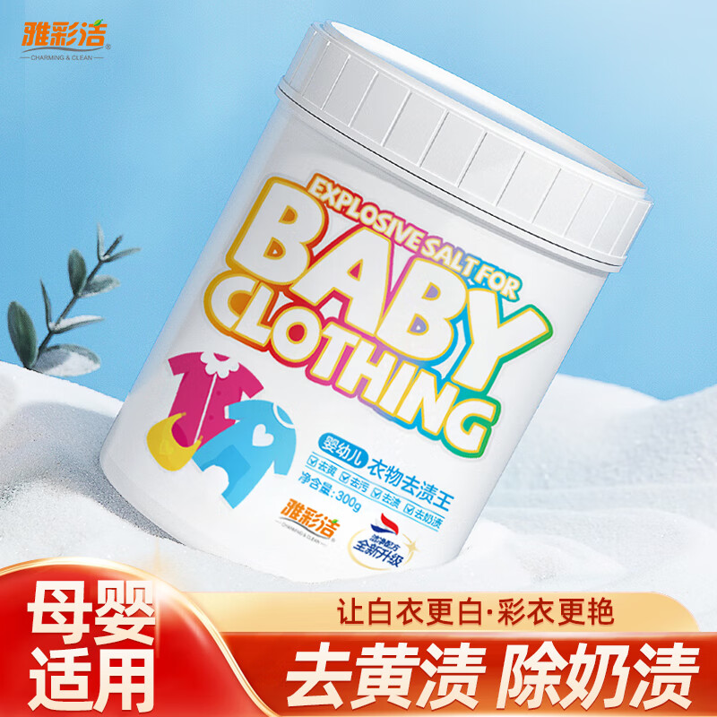 �ŲʽࣨYACAIJIE��Ӥ�׶���ը�� ����ȥ���� ȥ�ճ��۲�Ư��ȥ������ϴ������ Ӥ�׶�ȥ����300g